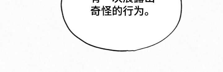 雨无痕漫画,第98章：他怎么敢3图
