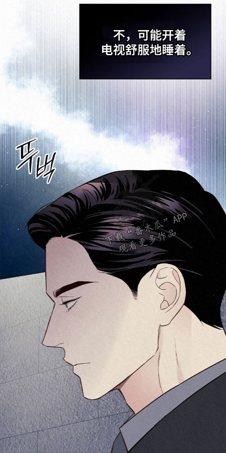 雨无痕漫画,第103章：紧追不舍1图