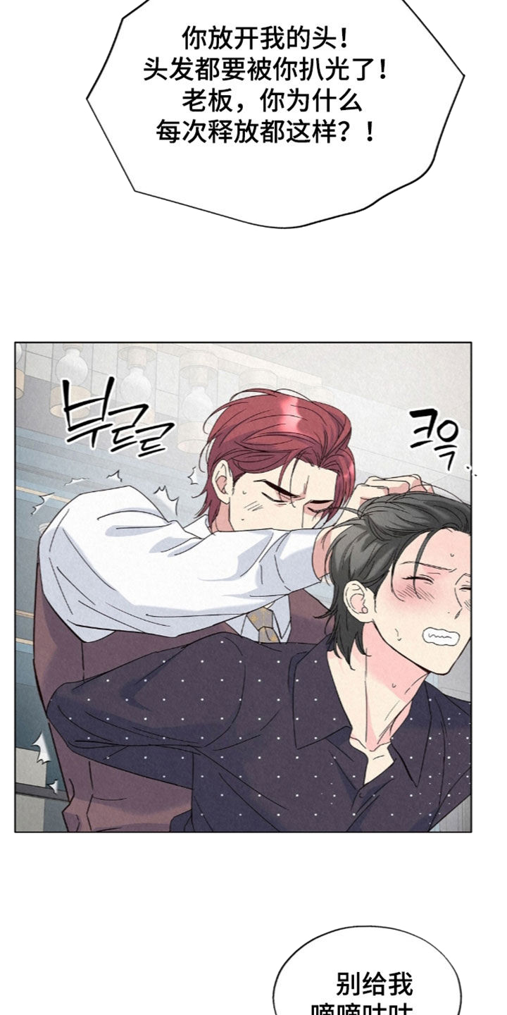 雨无痕漫画,第100章：让他进来3图