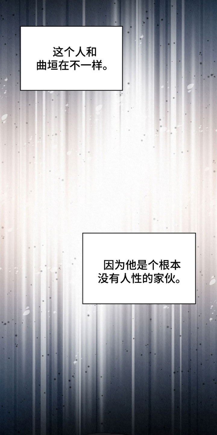 雨无痕漫画,第101章：借钱2图