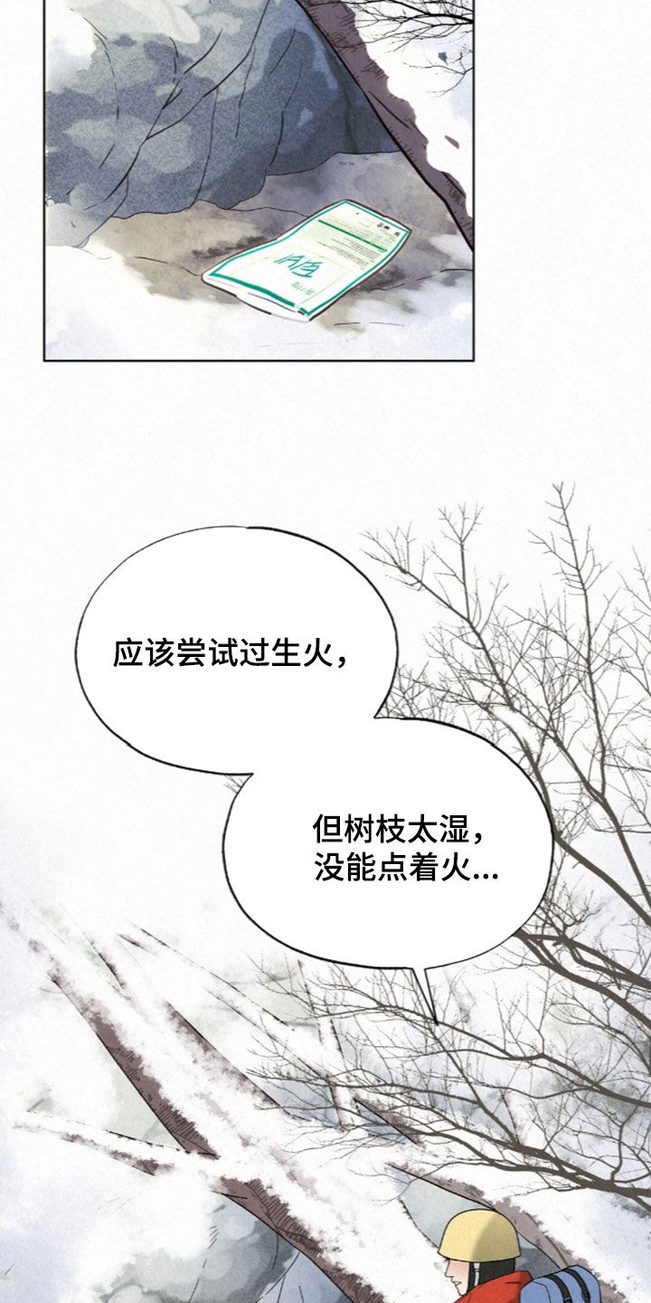 雨无痕漫画,第98章：他怎么敢3图