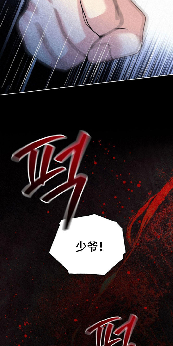 雨无痕漫画,第99章：线索5图