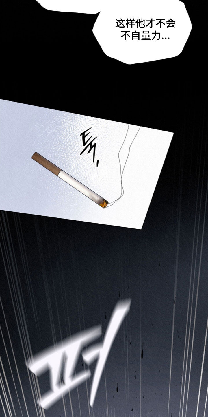 雨无痕漫画,第99章：线索5图