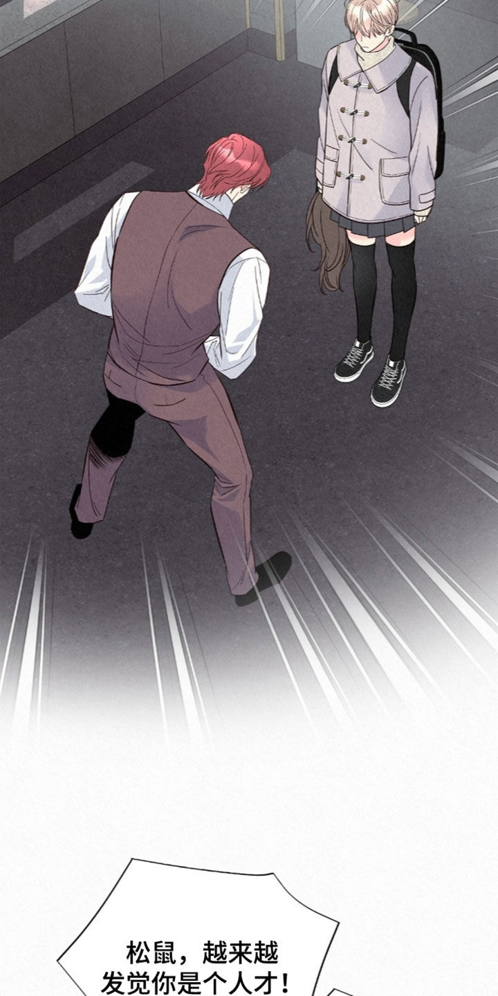 雨无痕漫画,第101章：借钱3图