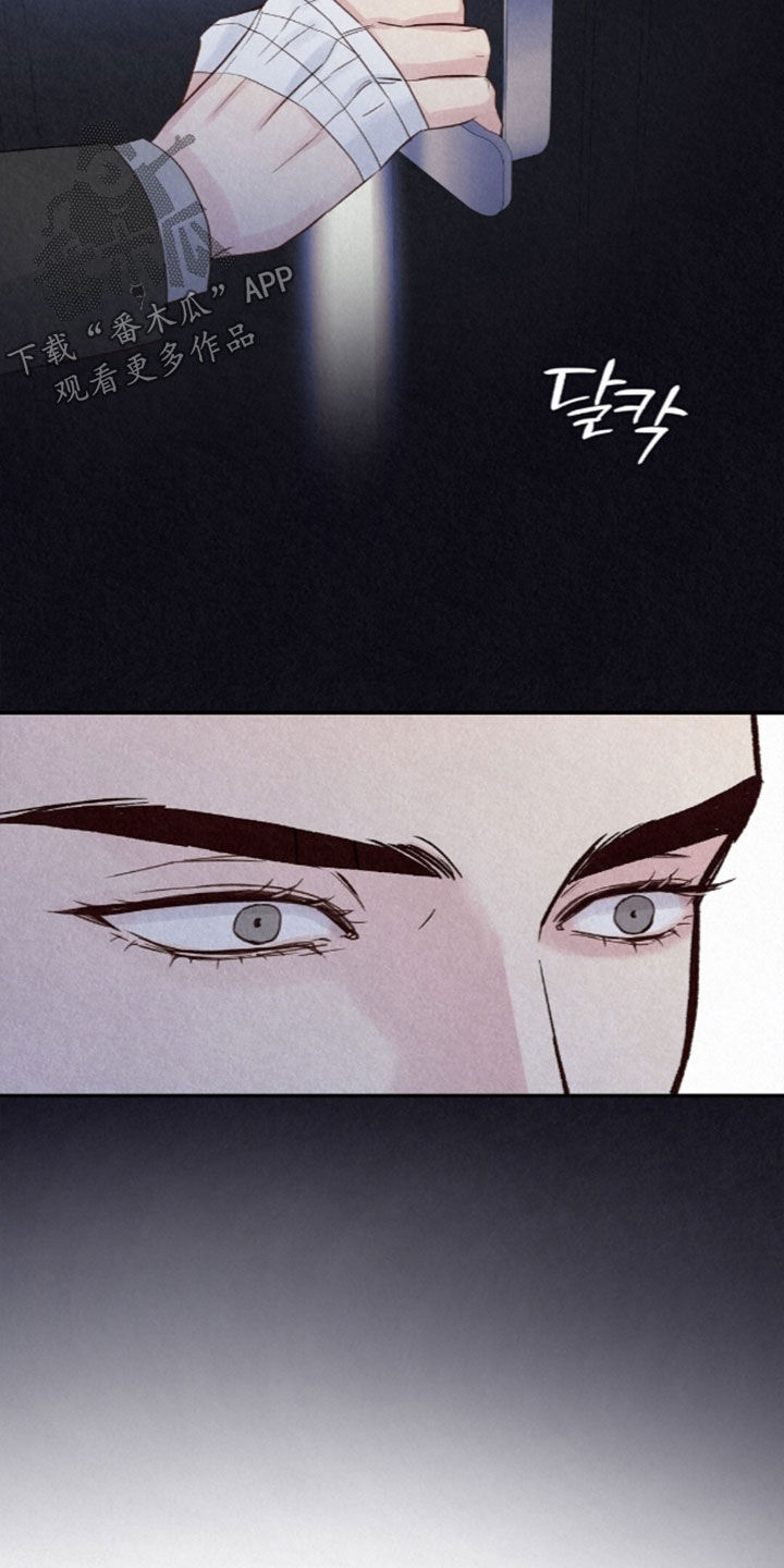 雨无痕漫画,第103章：紧追不舍4图