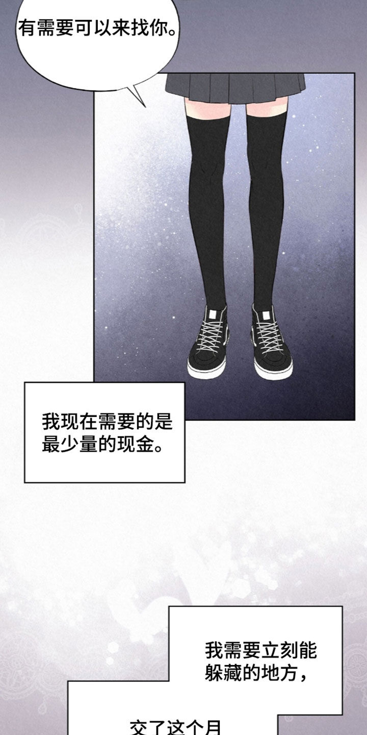 雨无痕漫画,第101章：借钱4图