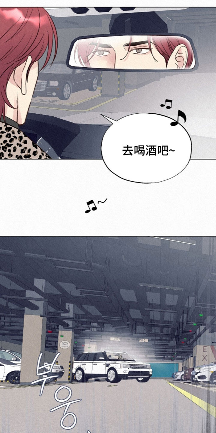 雨无痕漫画,第102章：你真是不想活了4图