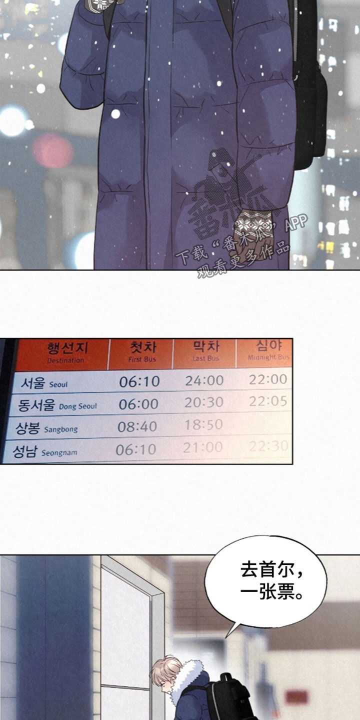 雨无痕漫画,第100章：让他进来1图