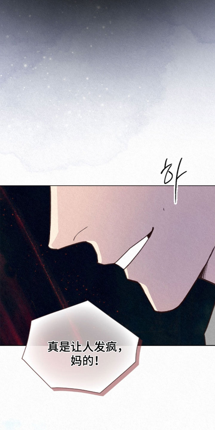 雨无痕漫画,第103章：紧追不舍3图