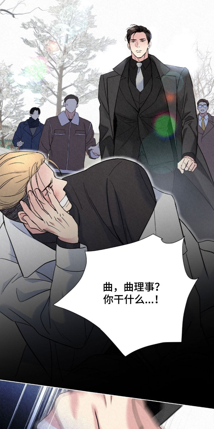 雨无痕漫画,第99章：线索4图