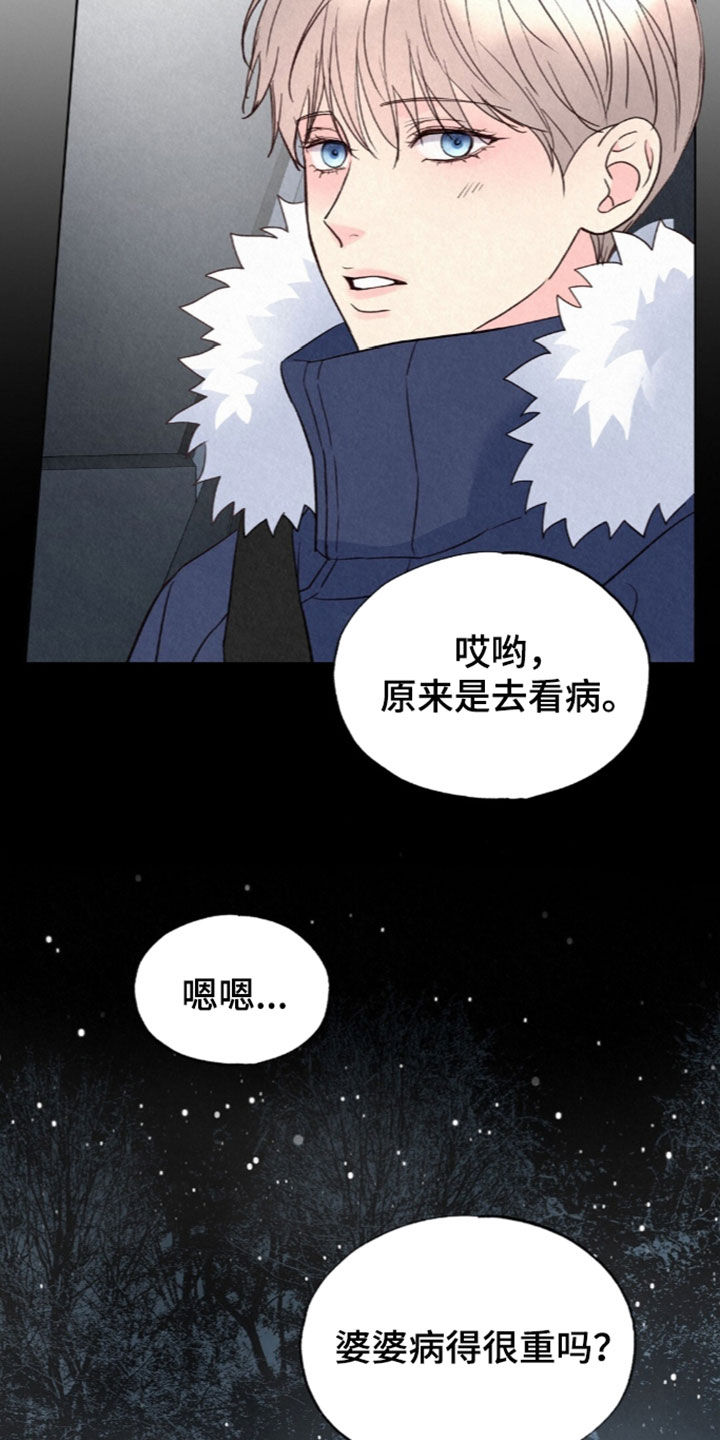 雨无痕漫画,第100章：让他进来1图