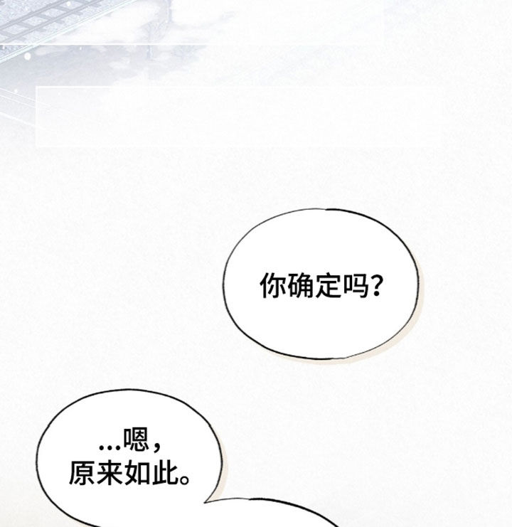 雨无痕漫画,第102章：你真是不想活了4图