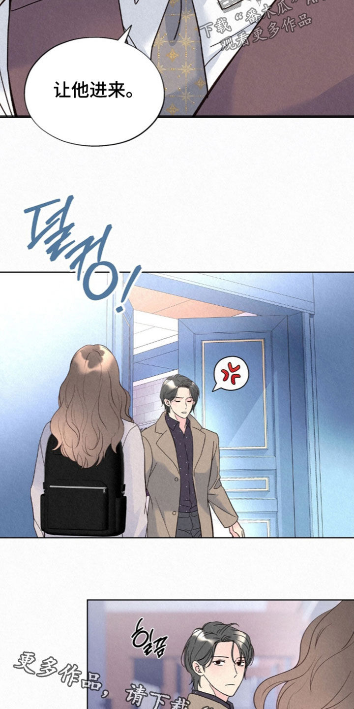 雨无痕漫画,第100章：让他进来2图