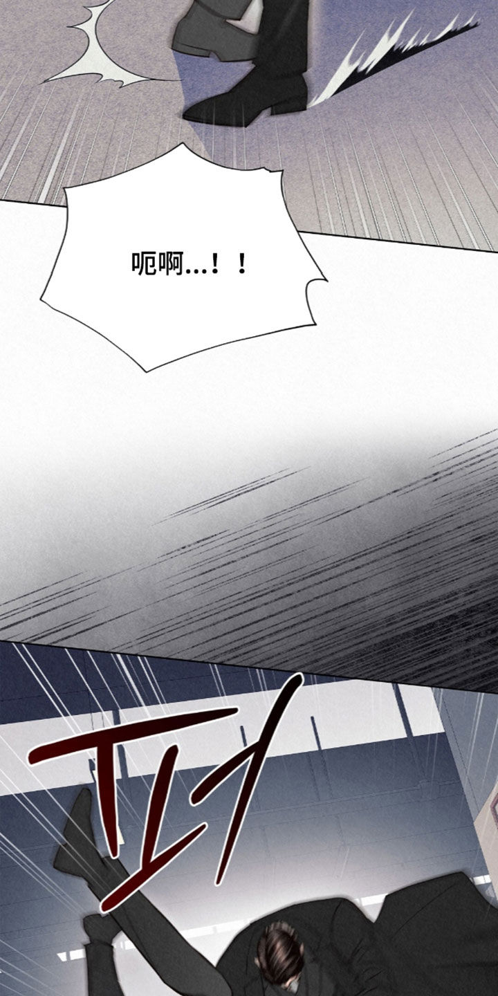 雨无痕漫画,第102章：你真是不想活了2图