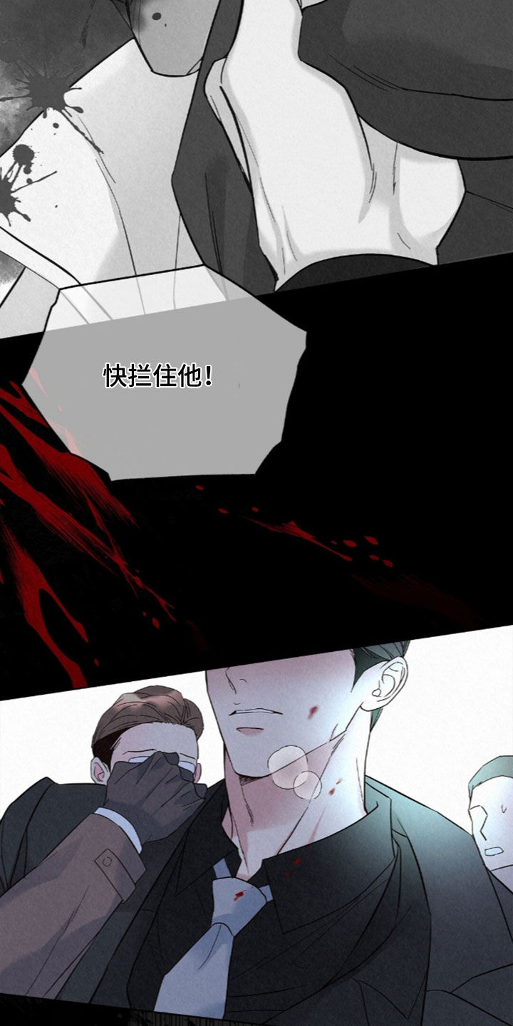雨无痕漫画,第99章：线索3图