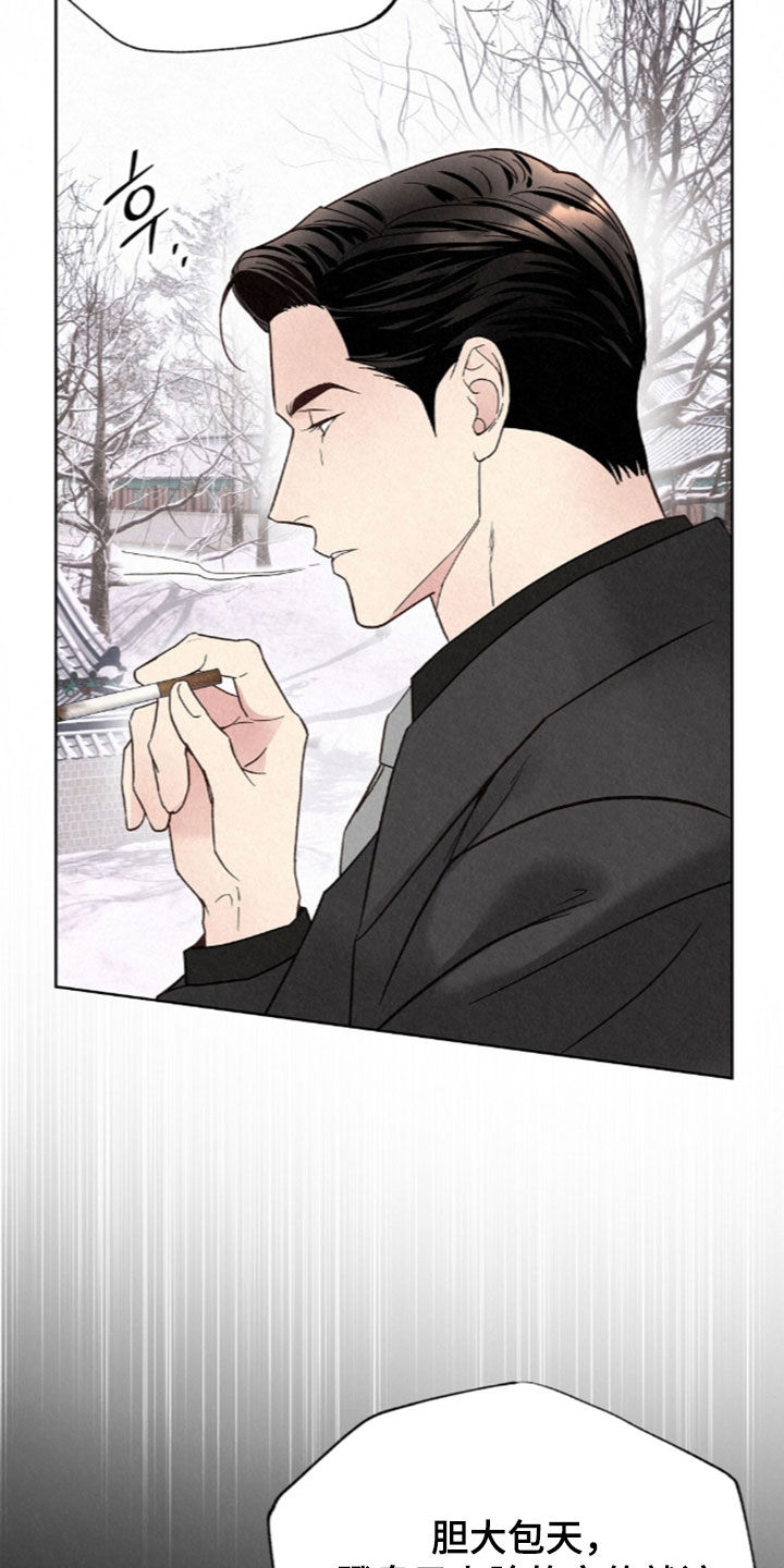 雨无痕漫画,第99章：线索3图