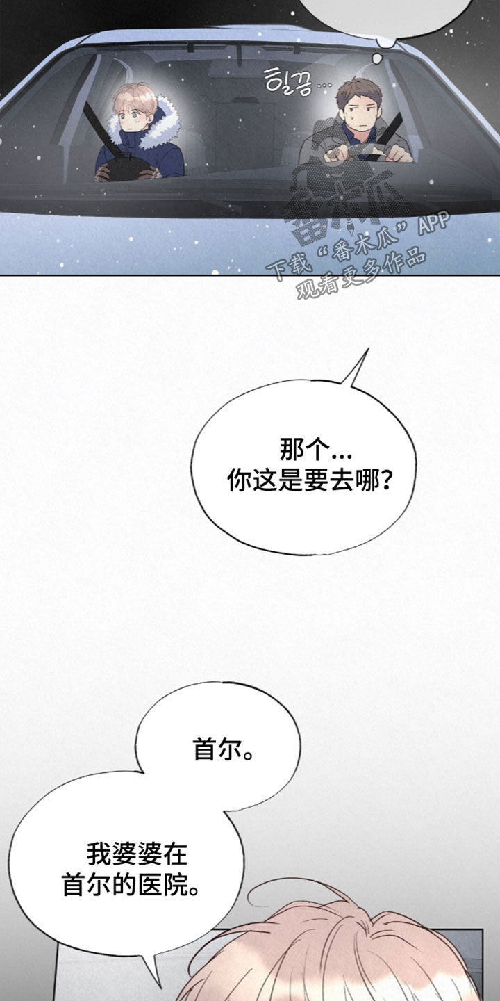 雨无痕漫画,第100章：让他进来5图