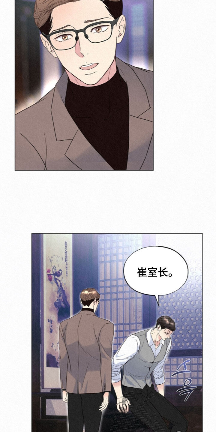雨无痕漫画,第98章：他怎么敢2图