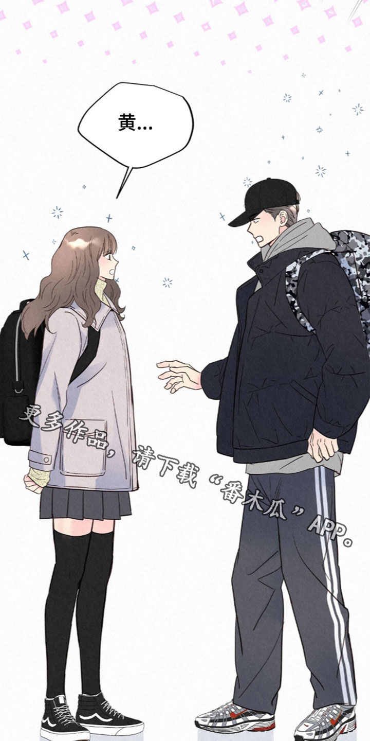 雨无痕漫画,第101章：借钱1图
