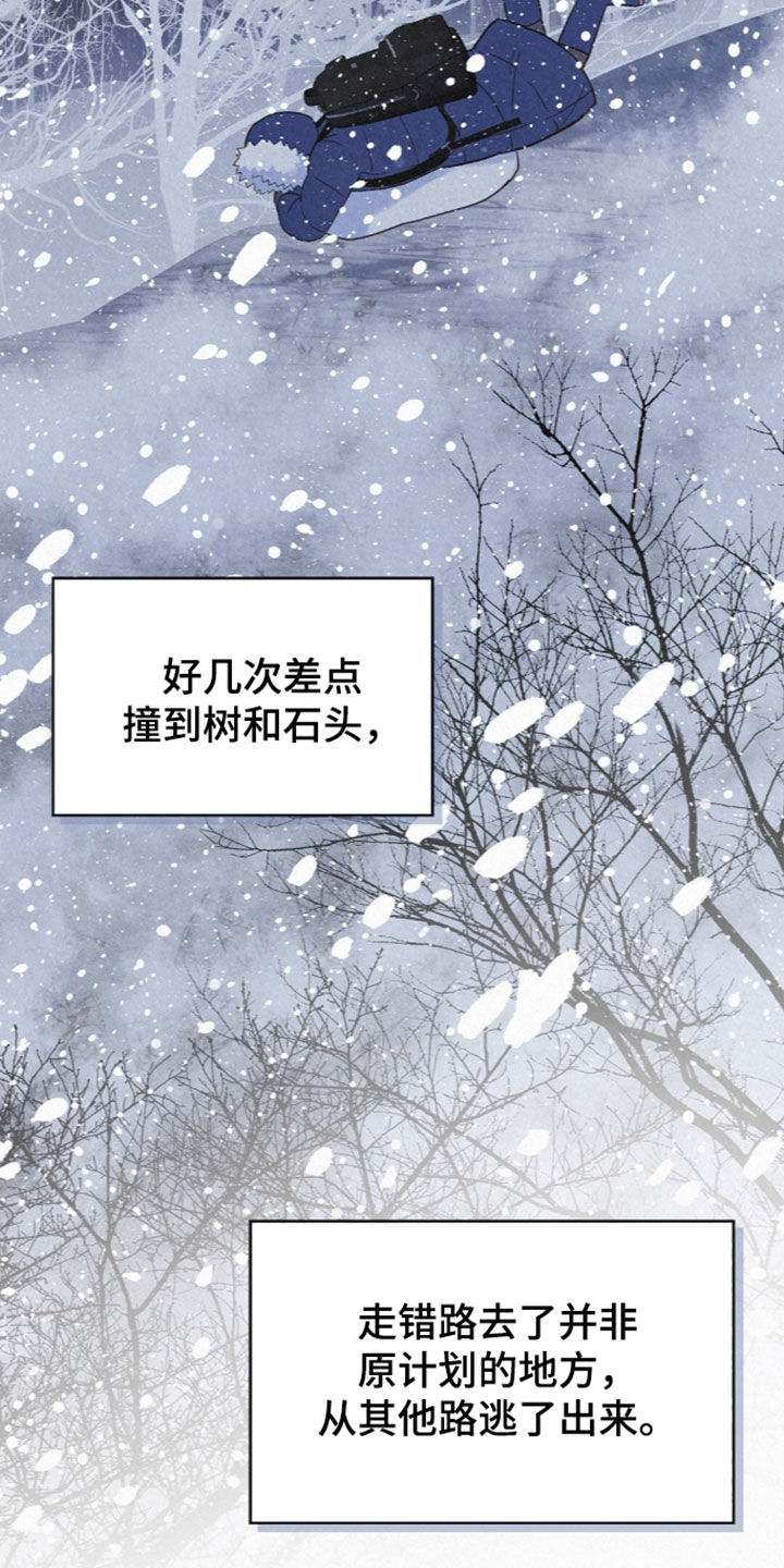 雨无痕漫画,第100章：让他进来5图