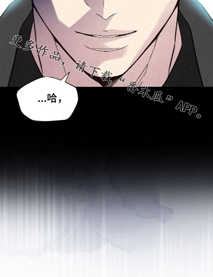 雨无痕漫画,第98章：他怎么敢3图