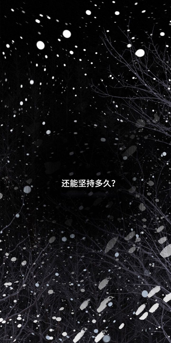 雨无痕漫画,第98章：他怎么敢3图