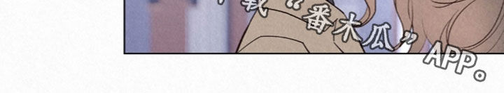 雨无痕漫画,第100章：让他进来3图