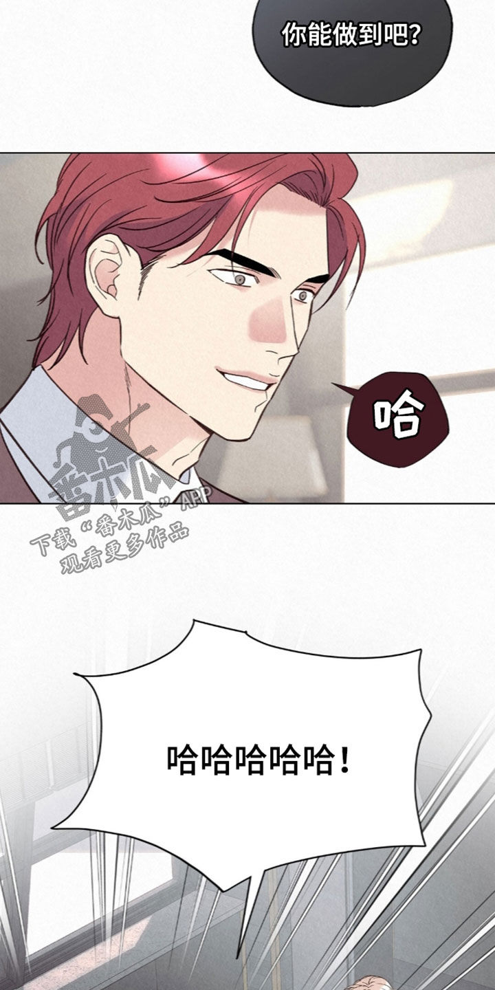 雨无痕漫画,第101章：借钱2图