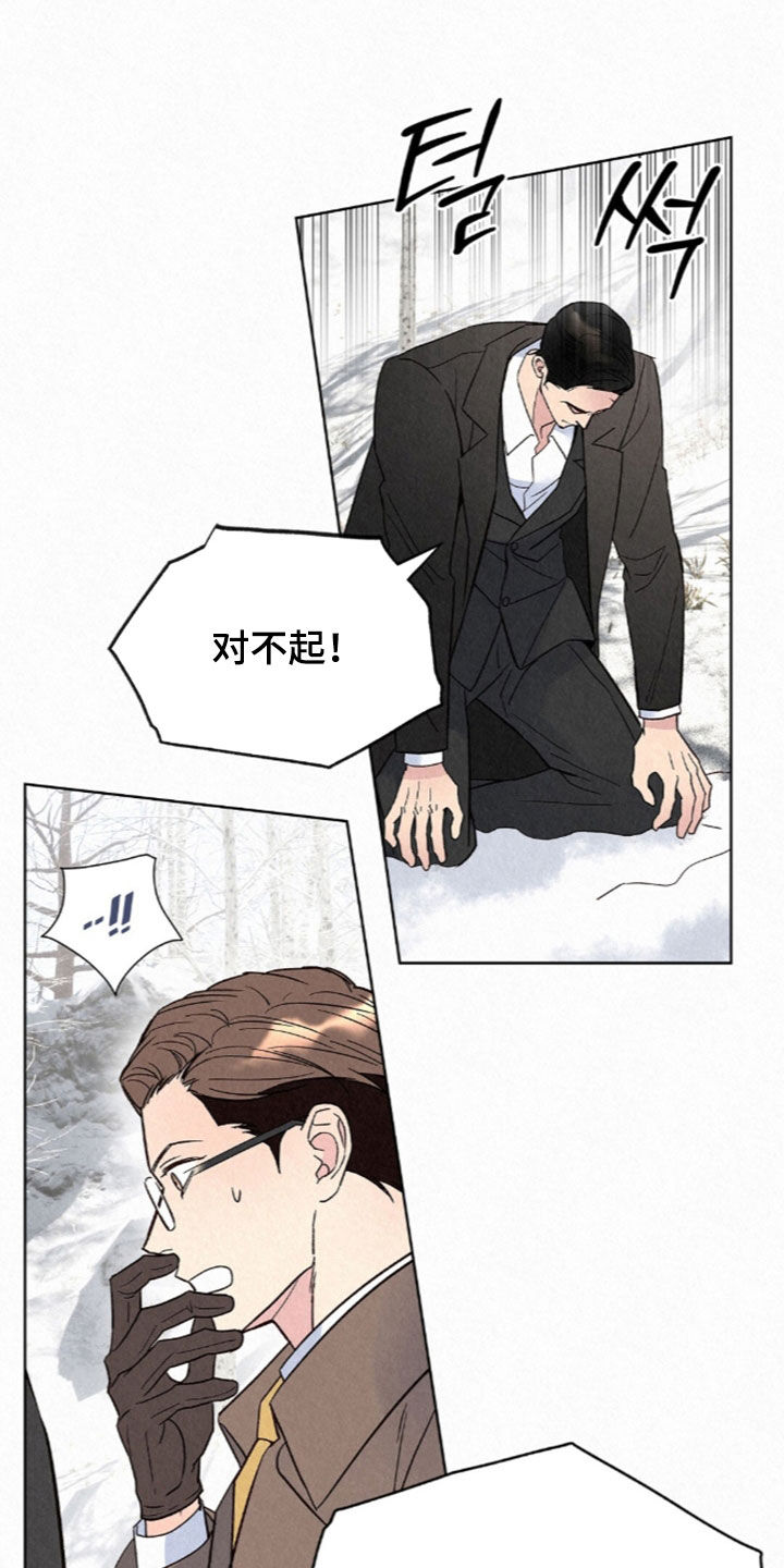 雨无痕漫画,第98章：他怎么敢2图