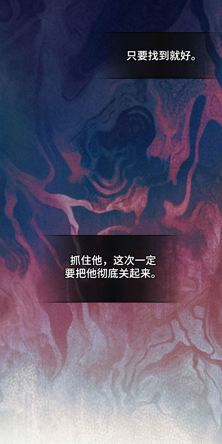雨无痕漫画,第99章：线索5图