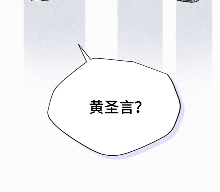 雨无痕漫画,第101章：借钱2图