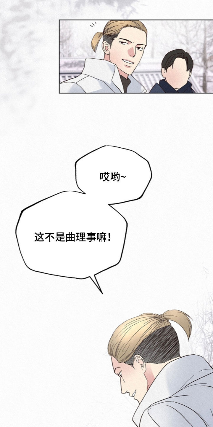 雨无痕漫画,第99章：线索4图