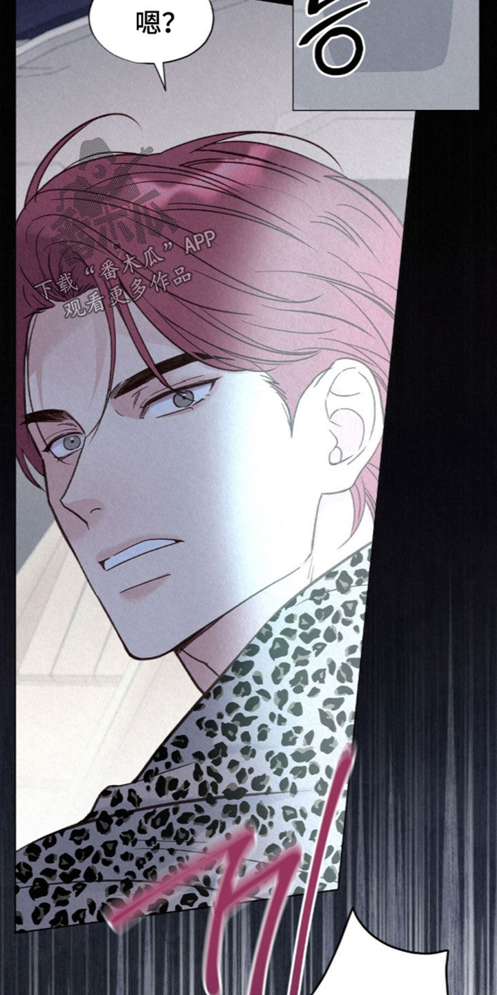 雨无痕漫画,第102章：你真是不想活了1图