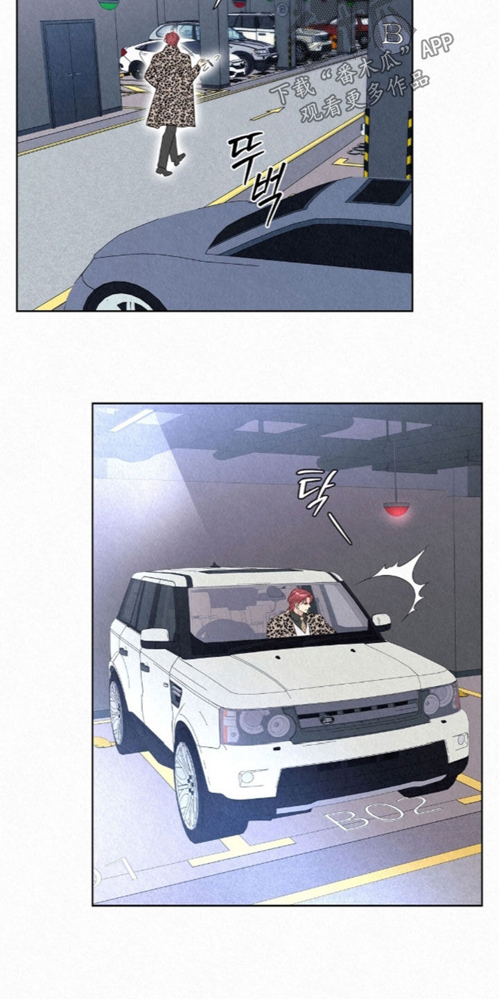 雨无痕漫画,第102章：你真是不想活了3图