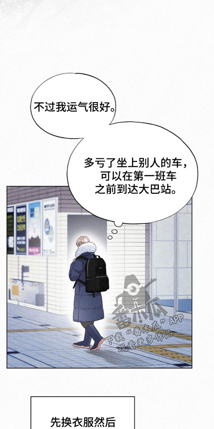 雨无痕漫画,第100章：让他进来1图