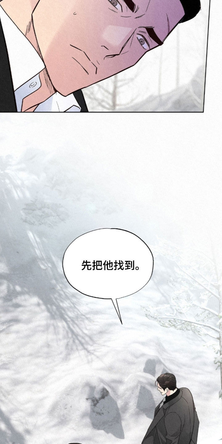 雨无痕漫画,第98章：他怎么敢5图
