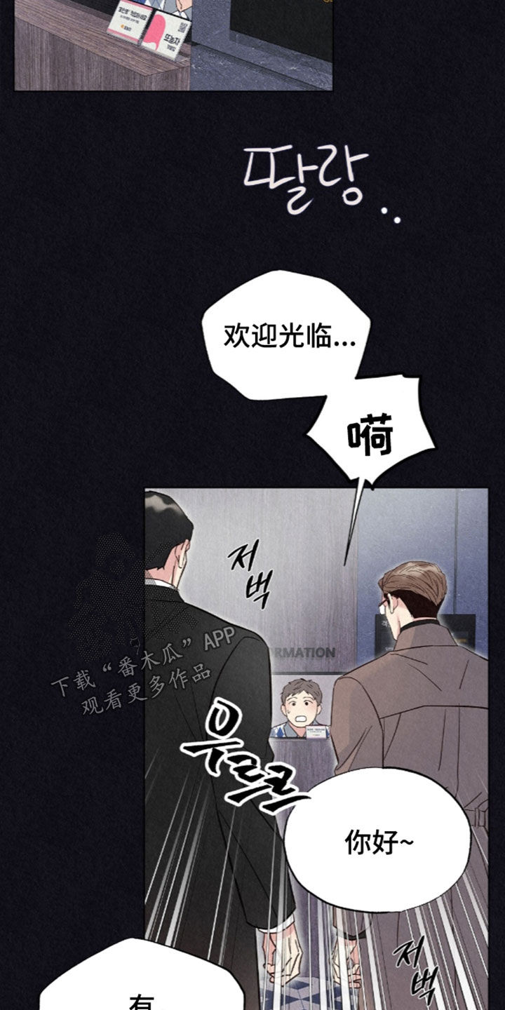 雨无痕漫画,第103章：紧追不舍3图
