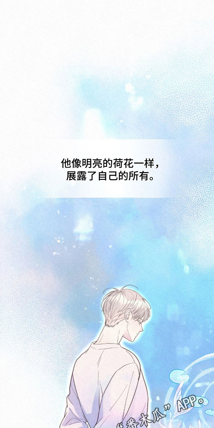 雨无痕漫画,第98章：他怎么敢1图