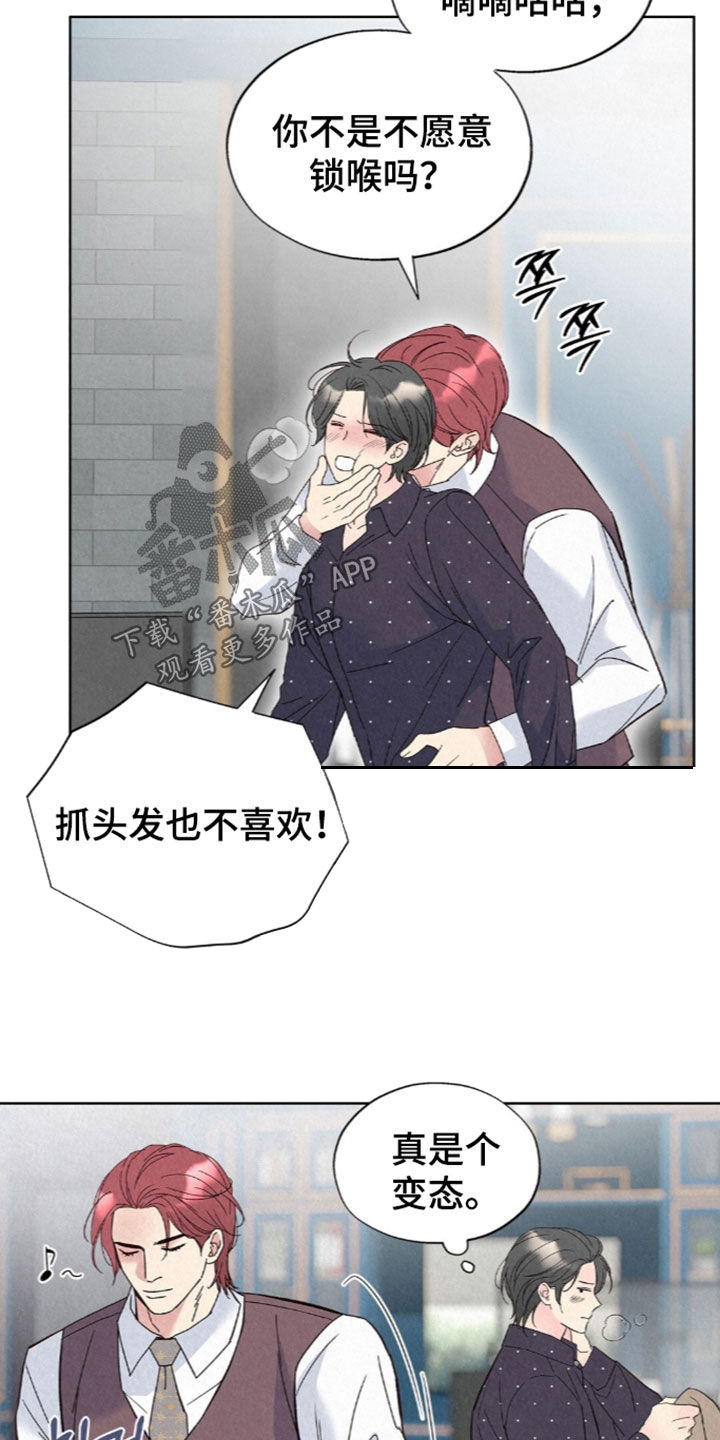雨无痕漫画,第100章：让他进来4图