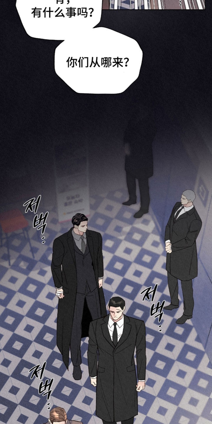雨无痕漫画,第103章：紧追不舍4图