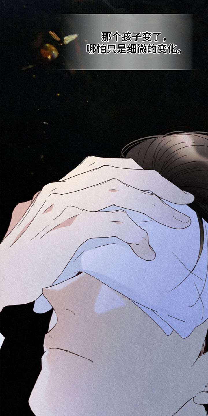 雨无痕漫画,第98章：他怎么敢3图