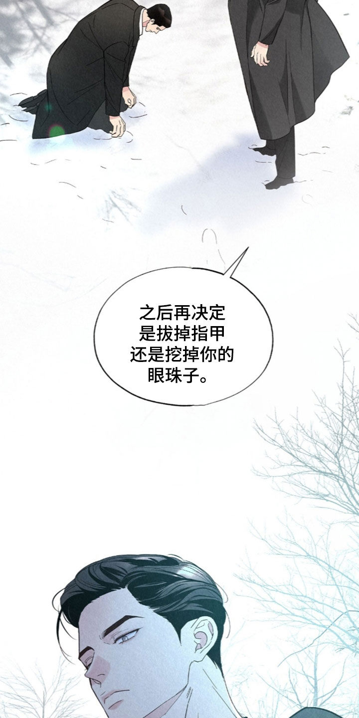 雨无痕漫画,第98章：他怎么敢1图