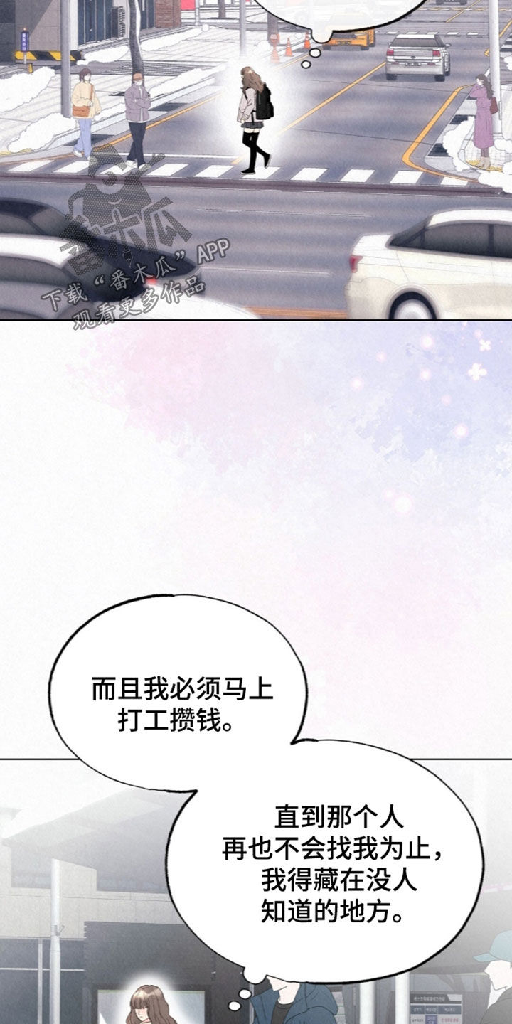 雨无痕漫画,第101章：借钱5图