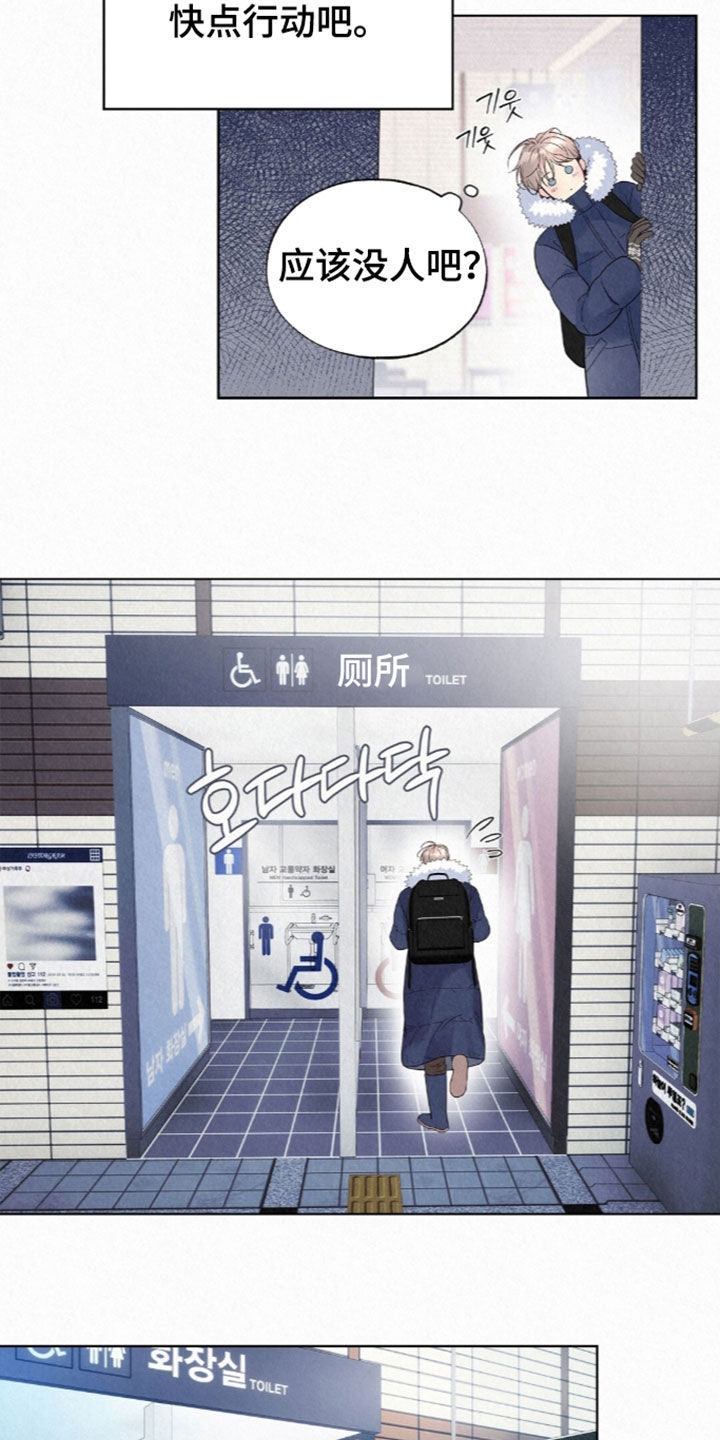 雨无痕漫画,第100章：让他进来2图