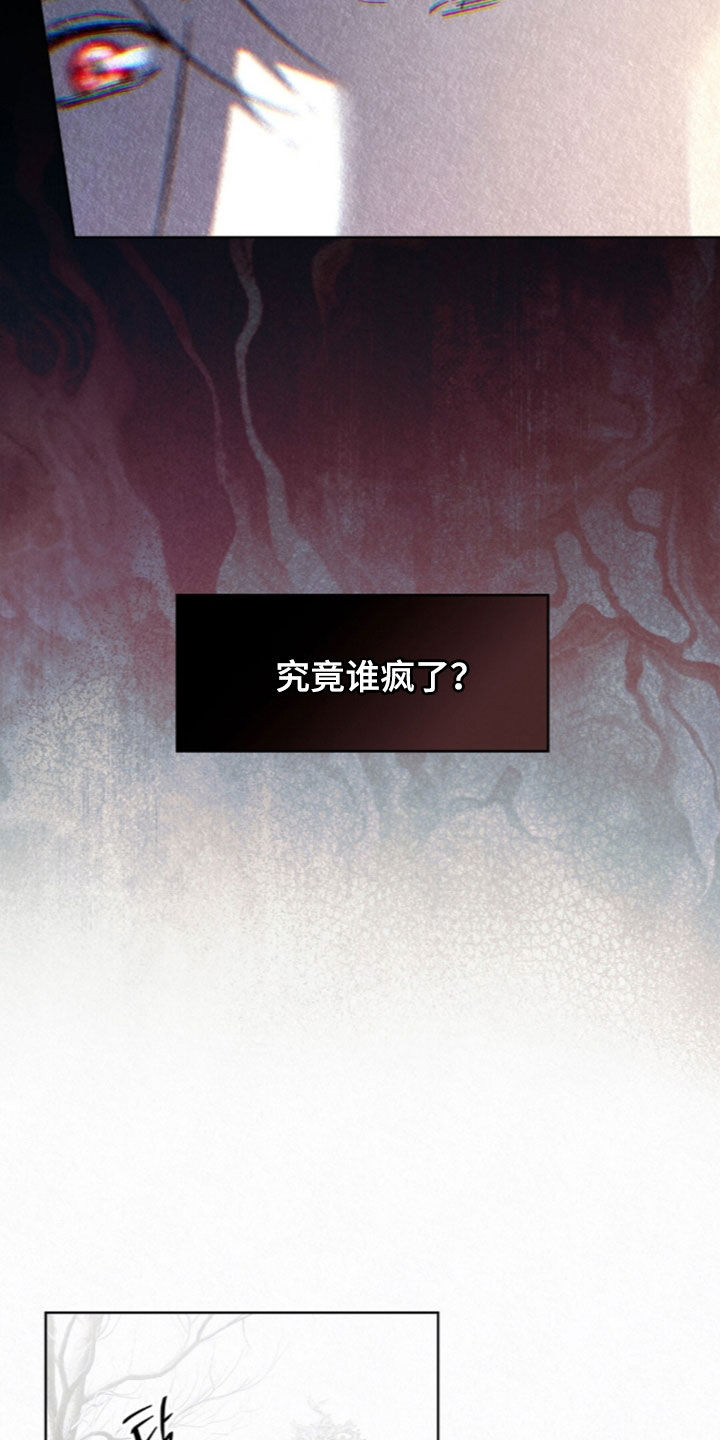 雨无痕漫画,第99章：线索2图