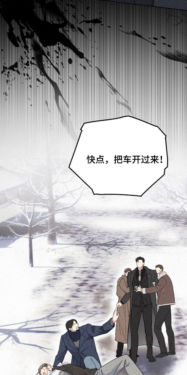 雨无痕漫画,第99章：线索4图
