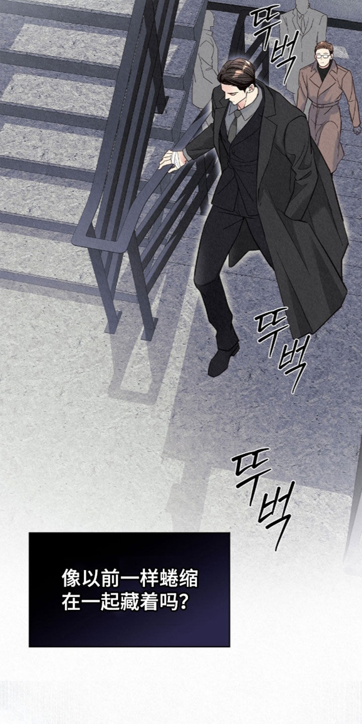 雨无痕漫画,第103章：紧追不舍5图