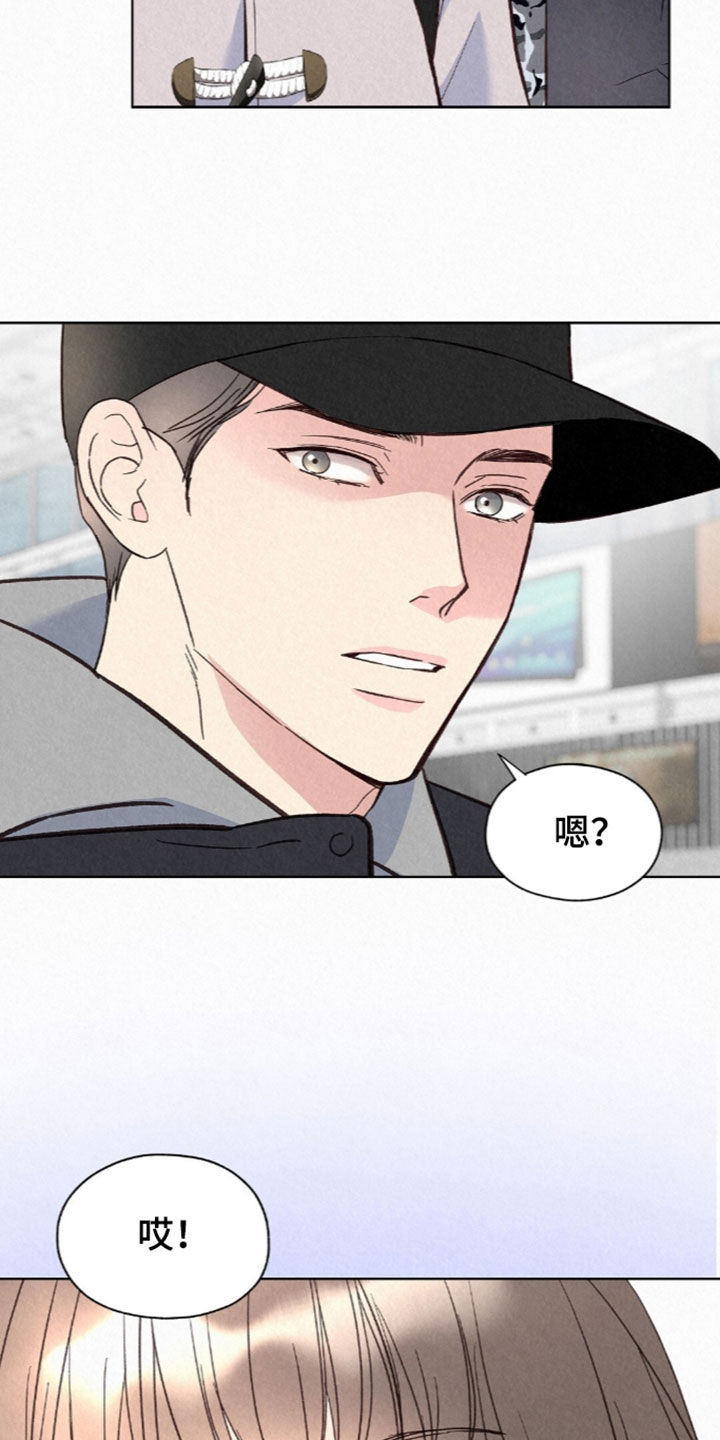 雨无痕漫画,第101章：借钱4图