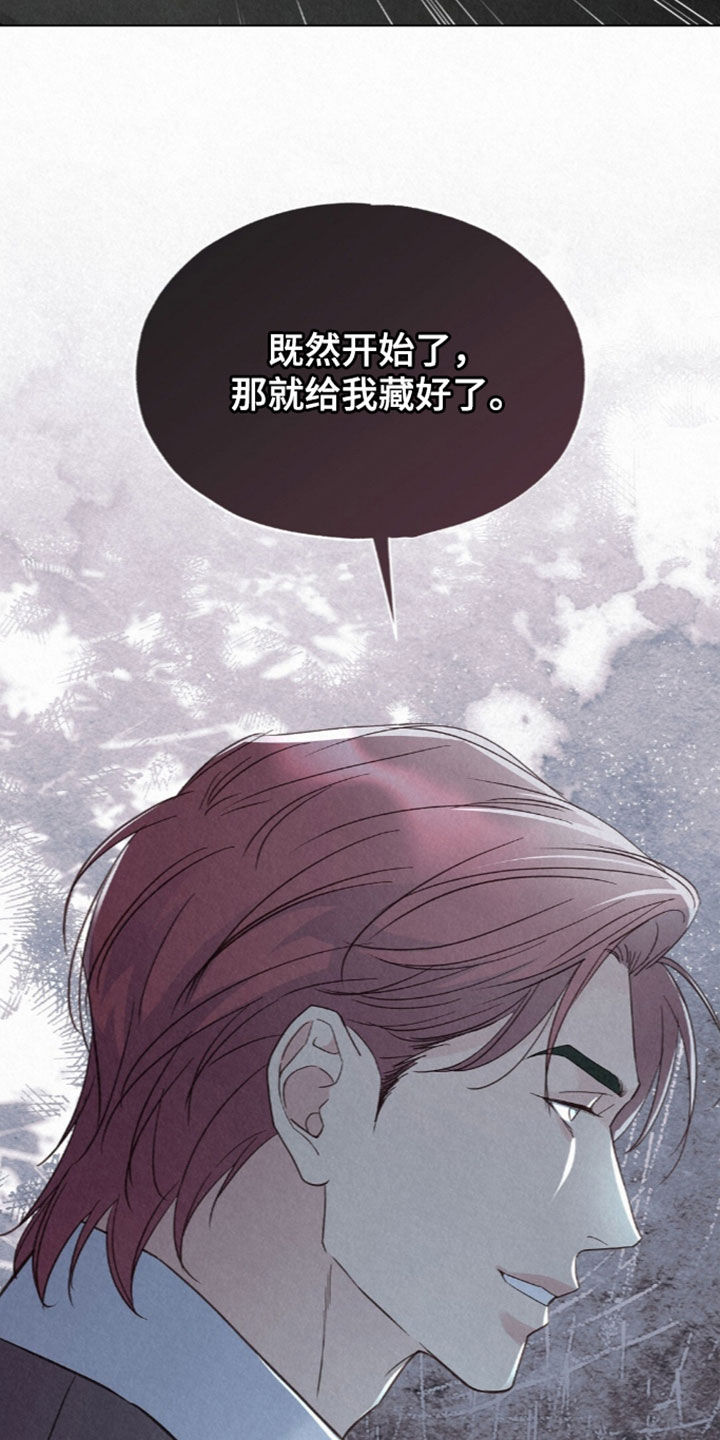 雨无痕漫画,第101章：借钱1图