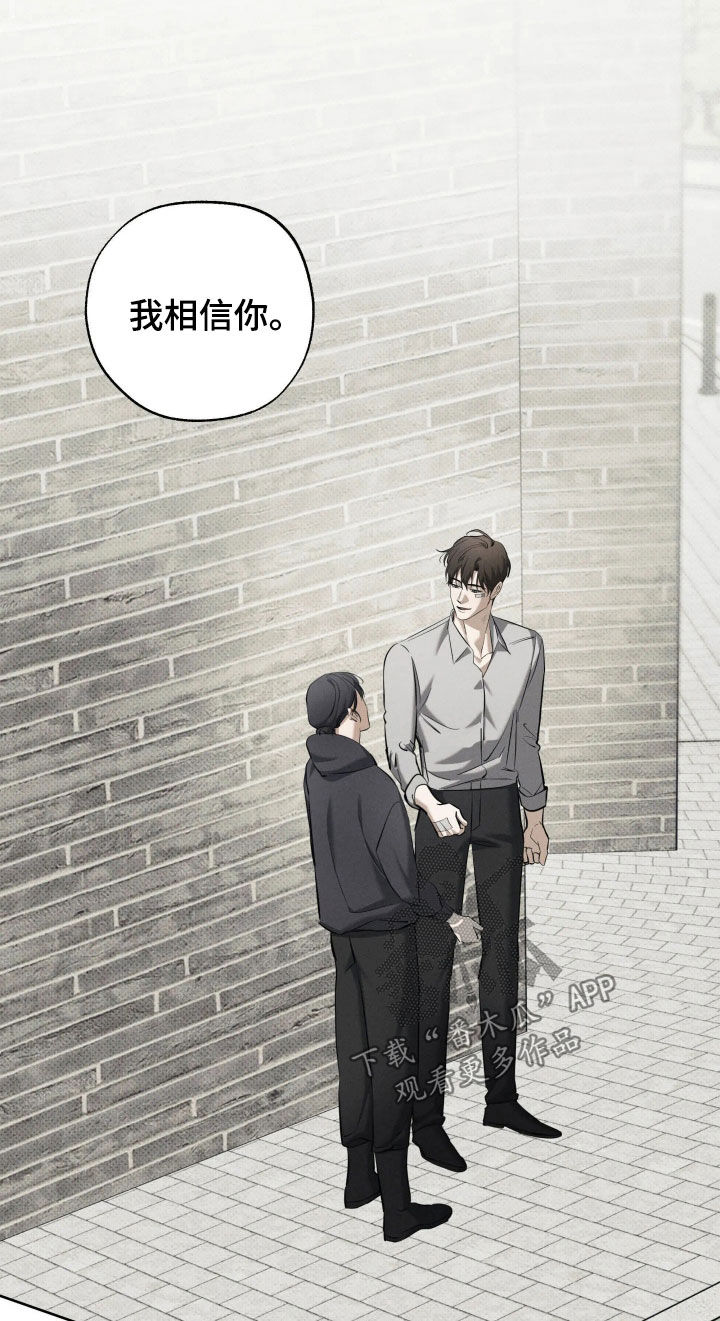 无息之行漫画,第68章：初次见面4图